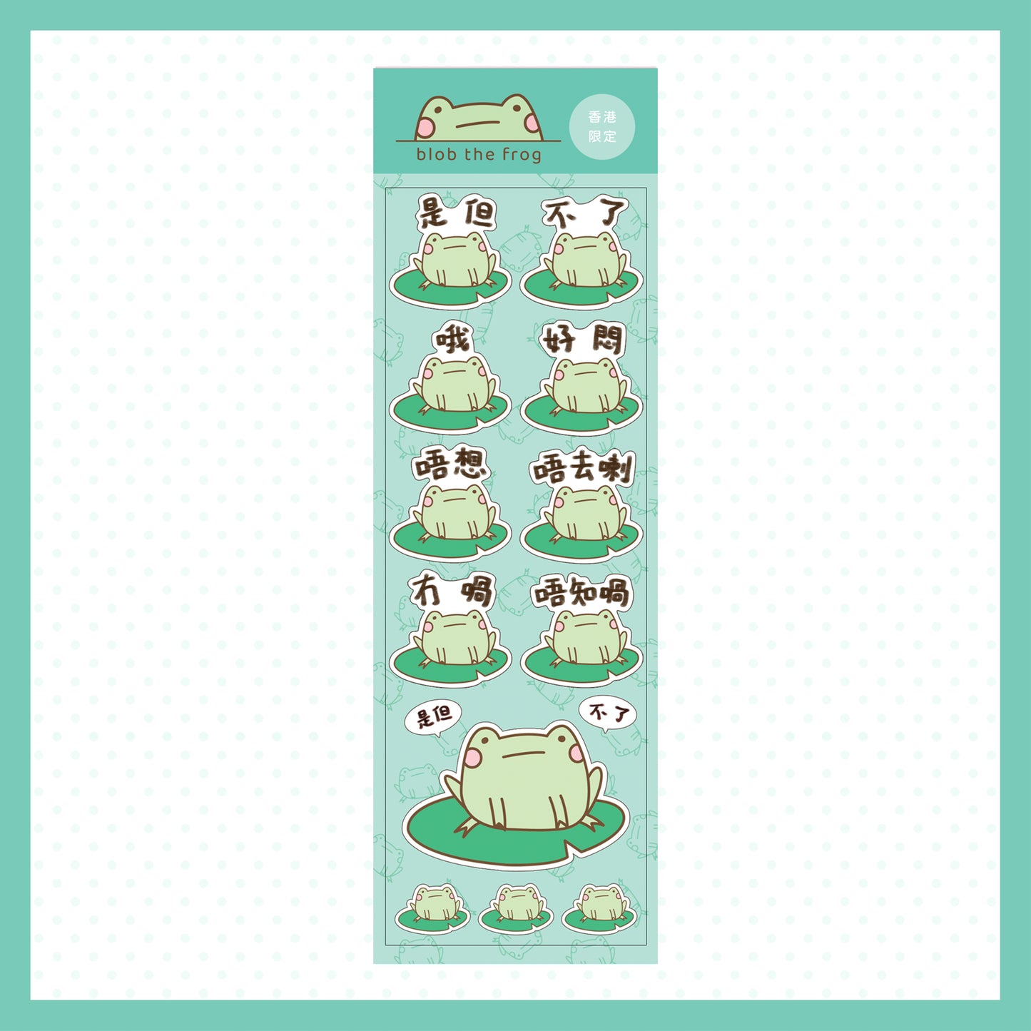Blob the Frog Cantonese Sticker Sheet